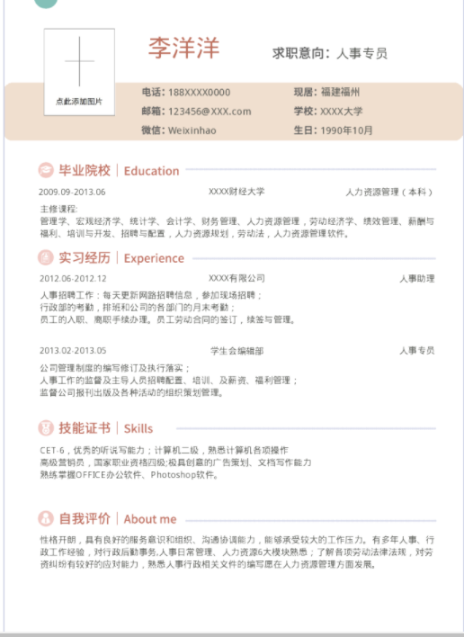 没有任何经验的应届生该怎么找工作？云模板来教你！