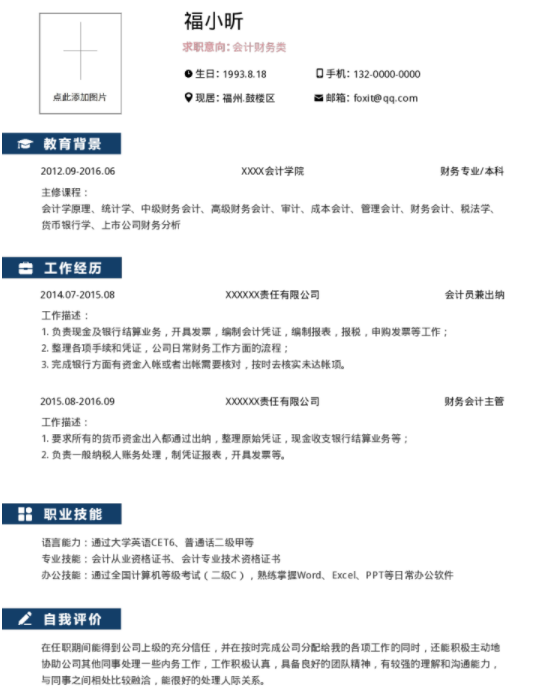 没有任何经验的应届生该怎么找工作？云模板来教你！