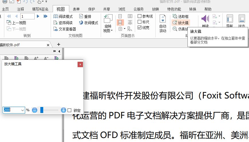 如何放大PDF,三种方法任你选!