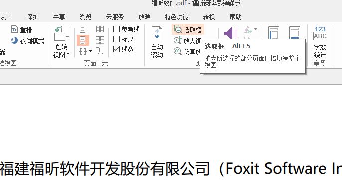 如何放大PDF,三种方法任你选!