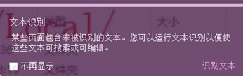 如何解决PDF无法编辑的问题？高级PDF编辑器帮助你