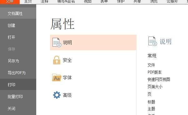 PDF颠倒页面排序怎么做?一键就能完成效率高!
