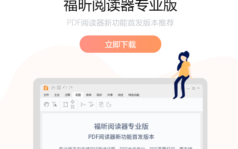 怎么打开OFD文件?这款OFD文件阅读器赶紧收藏