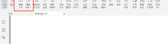 高级PDF编辑器教你玩转PDF!