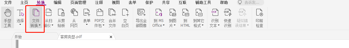 如何利用高级PDF编辑器的书签功能为你的PDF文档创建目录？