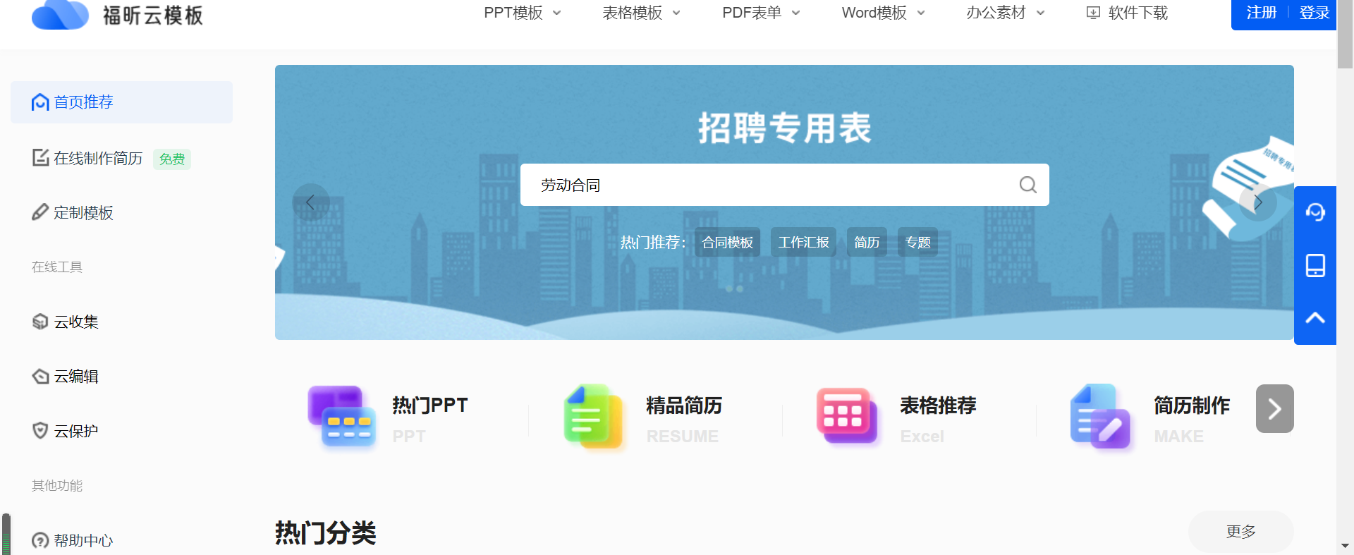 云模板告诉你：签署劳动合同的注意事项