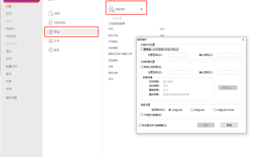 不知道怎么防止PDF被篡改？高级PDF编辑器帮助你