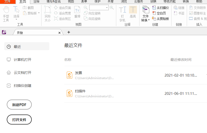 怎么打开OFD格式的文件?OFD格式的前世今生