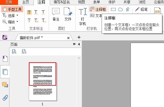 免费给PDF添加注释,有什么好方法?