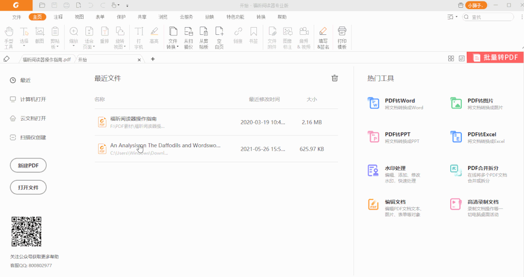 又双叒叕敠升级！阅读器 2021版最骚办公姿势，抢先体验！