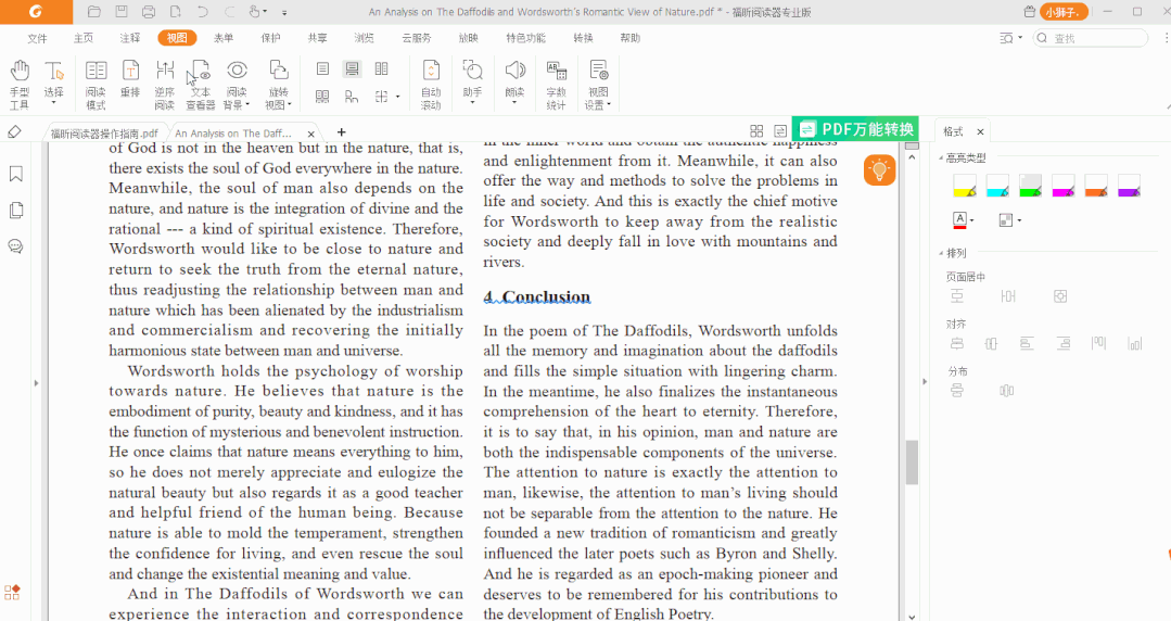 又双叒叕敠升级！阅读器 2021版最骚办公姿势，抢先体验！