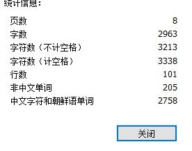 PDF也能统计字数?你不知道的冷门小功能
