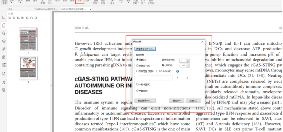 如何合并与拆分PDF文档？高级PDF编辑器帮助你