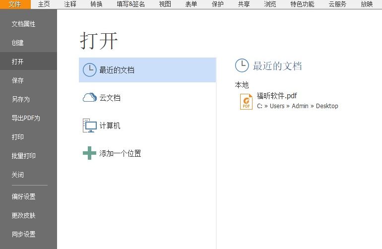 PDF也能统计字数?你不知道的冷门小功能