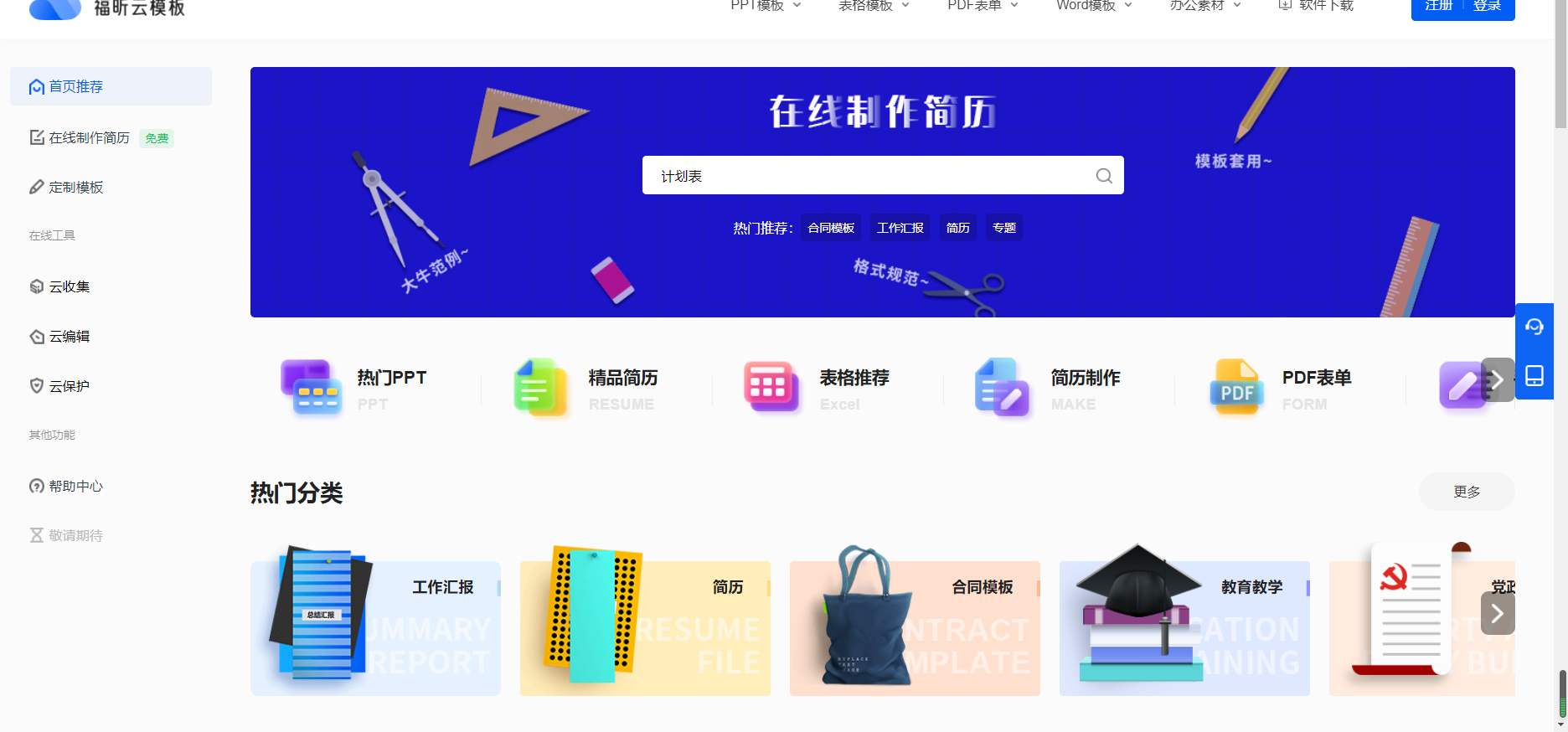 假期时间别荒废！云模板教你如何充实假期生活