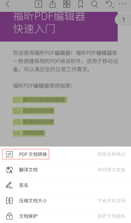 苹果iPhone13用户的福音：PDF编辑器iOS手机版正式发布