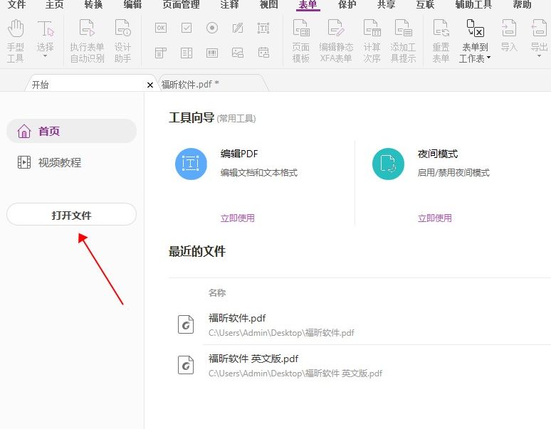 怎样进行PDF字数统计