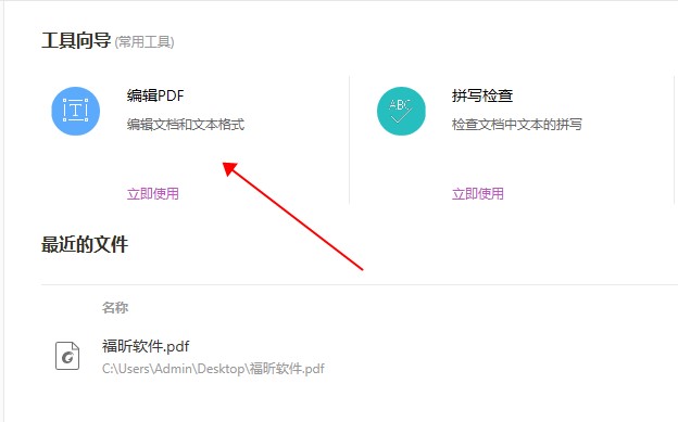 怎样使用PDF放大镜