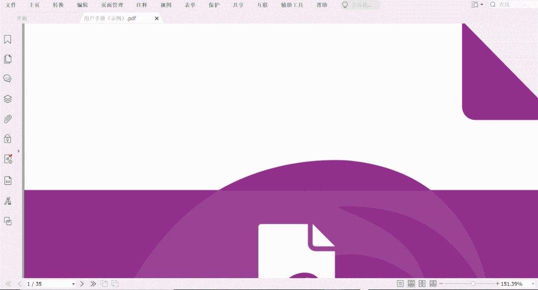 快速拆分PDF文档的方式，就用高级PDF编辑器