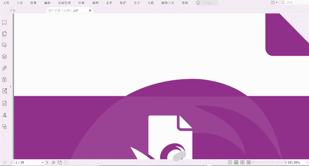 快速拆分PDF文档的方式，就用高级PDF编辑器