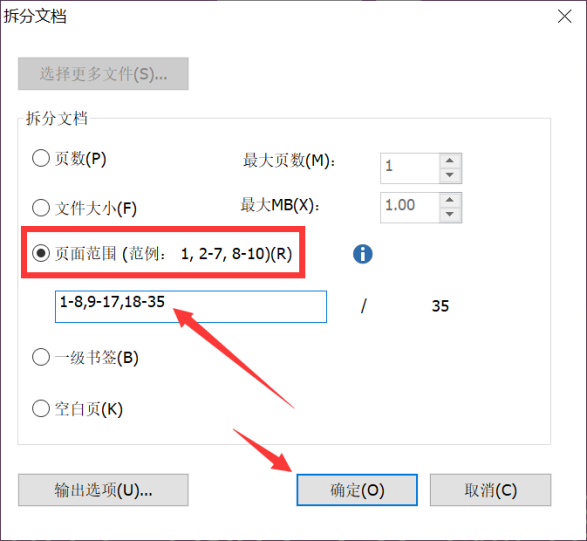 拆分文档的5种选择，高级PDF编辑器帮助你
