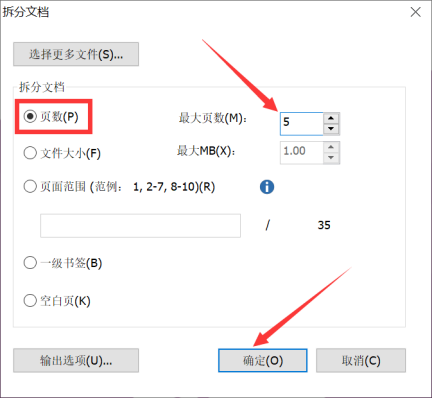 拆分文档的5种选择，高级PDF编辑器帮助你