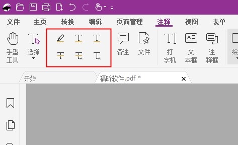 怎么对PDF添加注释?轻松做笔记小技巧