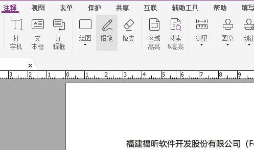 PDF的铅笔功能怎么使用?实现高效无纸化学习