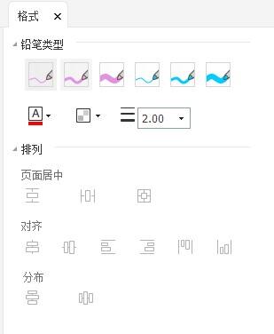 PDF的铅笔功能怎么使用?实现高效无纸化学习