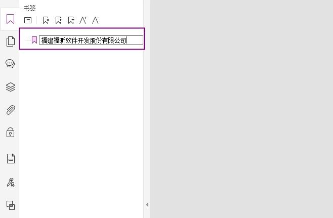 怎么添加PDF书签?一起来看看
