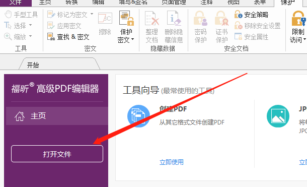 PDF如何去除水印?其实很简单!