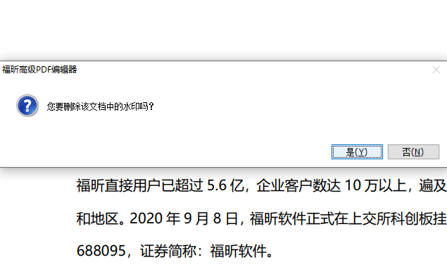 PDF如何去除水印?其实很简单!