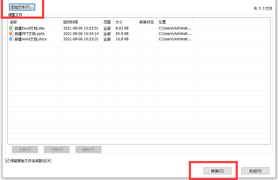 不同格式的文件怎么批量转成PDF格式?这个免费软件能做到!