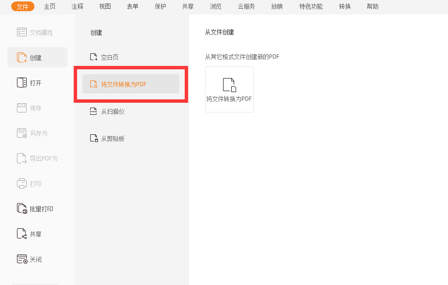 不同格式的文件怎么批量转成PDF格式?这个免费软件能做到!