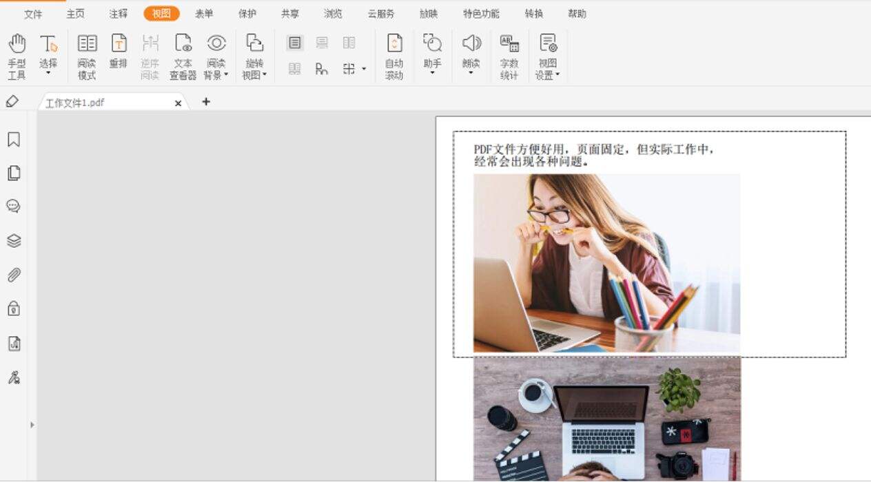 如何局部放大PDF页面?