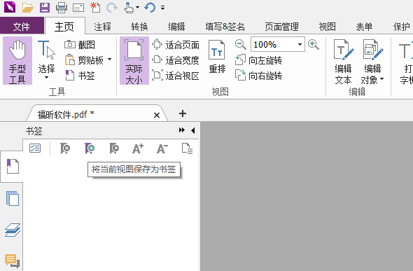 PDF文档内容多不好找?一招教你生成目录!