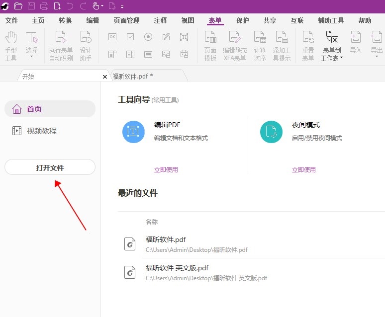 PDF文档加密的方法是什么呢?这个分享给你!