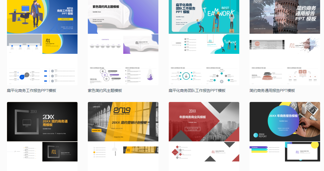 你还做无效率加班吗？看看云模板的各种工作模板