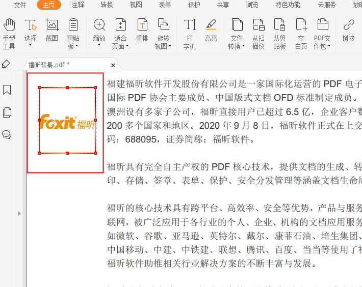 PDF插入图片怎么办?一招教你解决
