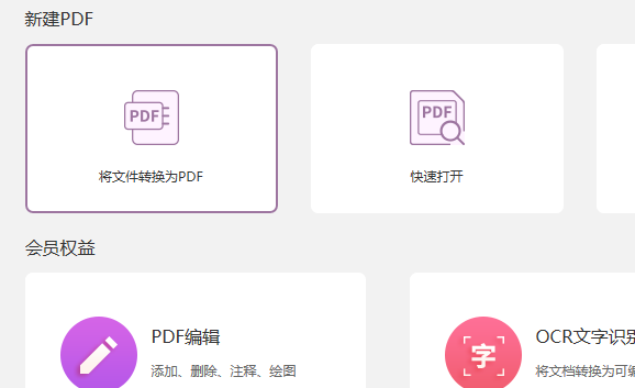 有哪些好用的word转pdf工具可以推荐？