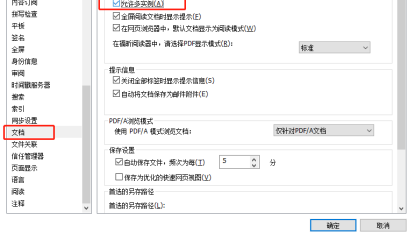 如何同时打开多个PDF文档?
