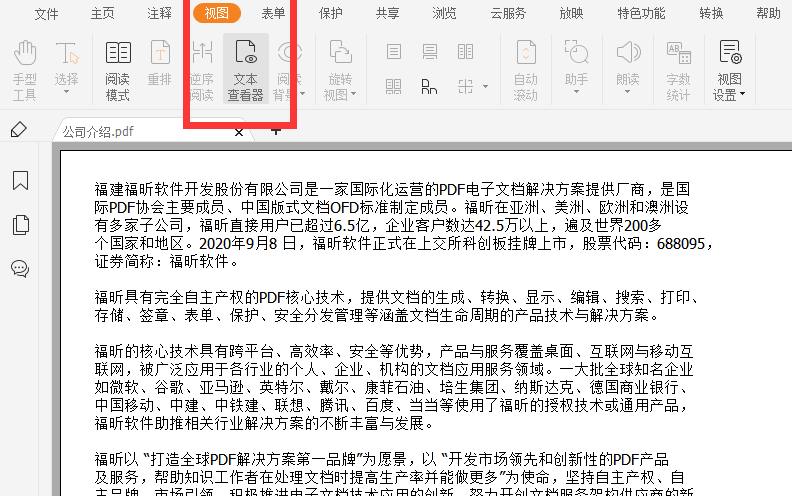 教你们轻松一键导出PDF文件内的文字!