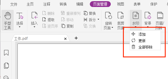 PDF水印怎么进行添加?这个教程快收藏!