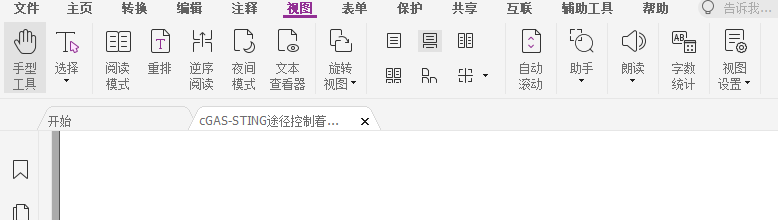 如何更好的阅读PDF文档？就用高级PDF编辑器
