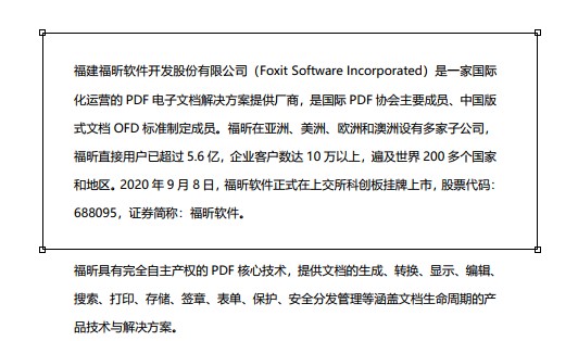 PDF可以裁剪页面吗?有了这个工具就可以!
