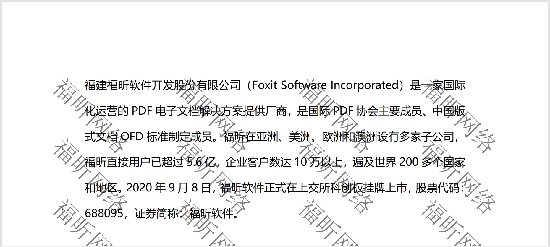 PDF水印怎么进行添加?这个教程快收藏!