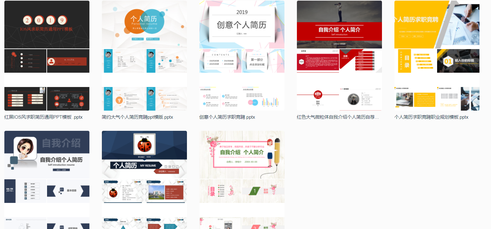 云模板多种格式的简历模板，满足不同需求的你