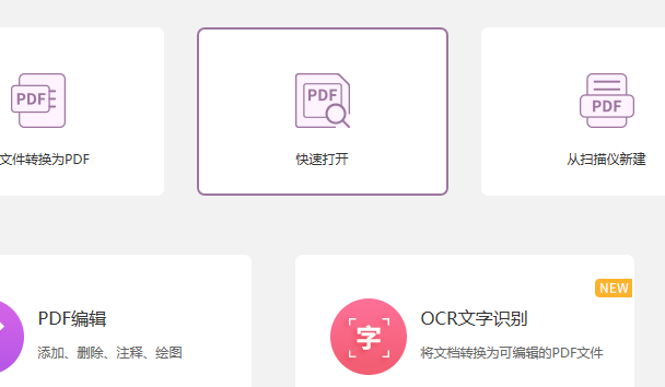 PDF加密怎么操作?这个小技巧收好了!