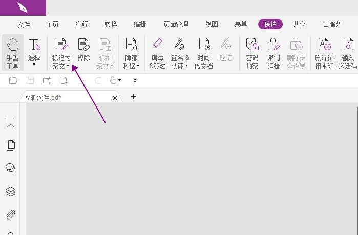 PDF加密文的操作是什么?快快get!