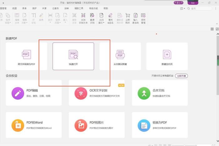 给文件添加书签怎么做?ofd阅读器来帮您!